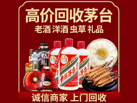 ​玉林市北流市名酒回收多少钱？