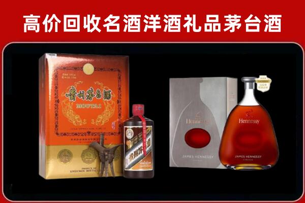 玉林市北流市回收轩尼诗