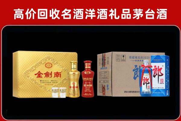 玉林市北流市回收剑南春酒