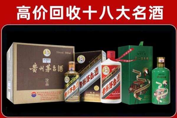 玉林市北流市回收铁盖茅台酒
