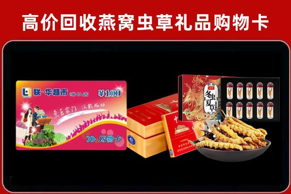 玉林市北流市回收礼品卡